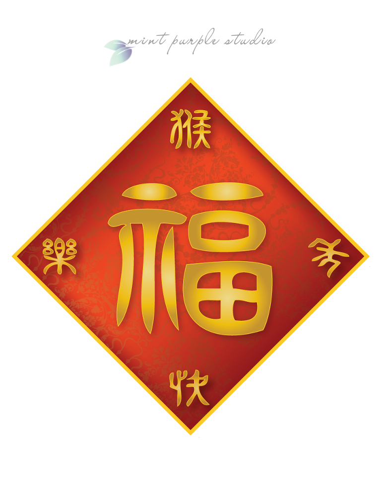 2fai-chun-Chinese-New-Year-2016-Wallpaper